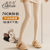 过膝袜女秋冬70CM加长到大腿根不下滑毛圈显瘦长筒袜当秋裤 大腿袜