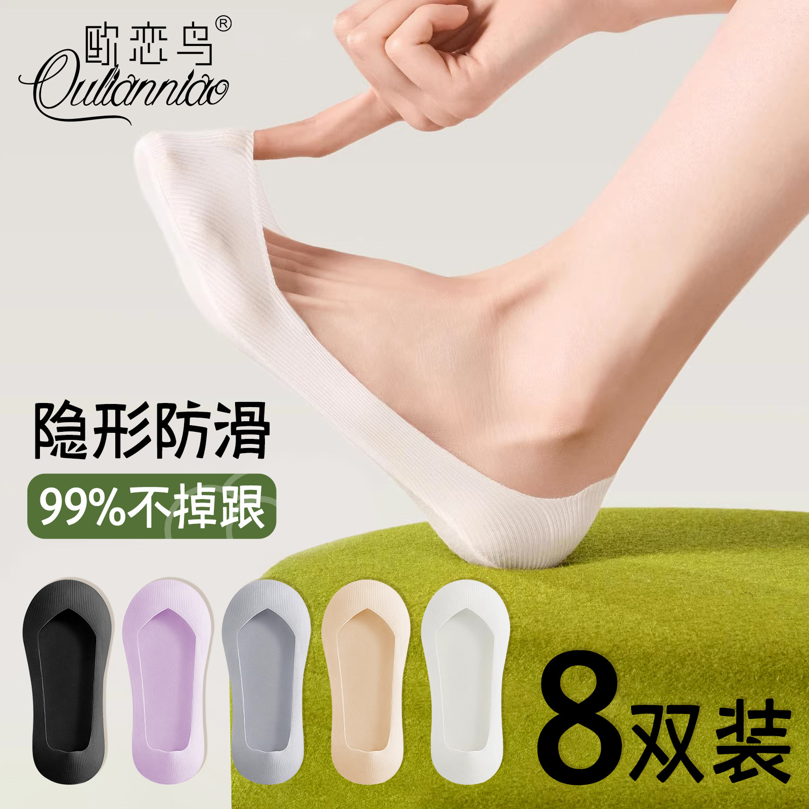 冰丝袜子女夏薄款任意剪船袜浅口不掉跟高跟鞋袜子防滑单鞋隐形袜,女士内衣/男士内衣/家居服,船袜,淘宝优惠券,粉丝福利购,淘宝优惠卷