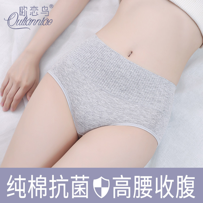 女士内裤纯棉7a级抗菌全棉裆女生高腰收腹提臀三角短裤2025新款夏,女士内衣/男士内衣/家居服,女三角裤,淘宝优惠券,粉丝福利购,淘宝优惠卷