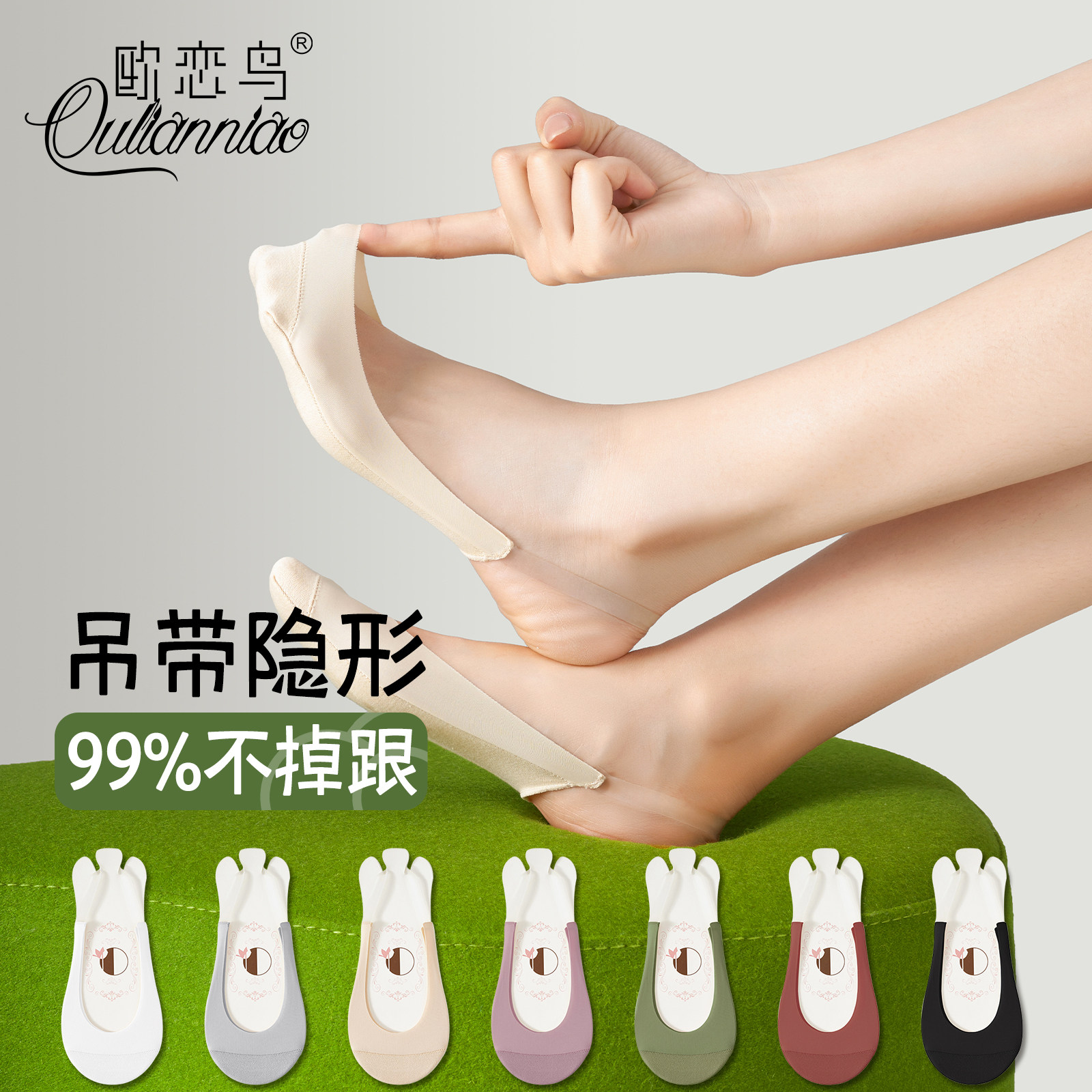 吊带隐形袜子女夏季薄款船袜透气防滑不掉跟浅口隐形高跟鞋袜子,女士内衣/男士内衣/家居服,船袜,淘宝优惠券,粉丝福利购,淘宝优惠卷