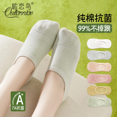 纯棉船袜女夏季防滑不掉跟浅口袜