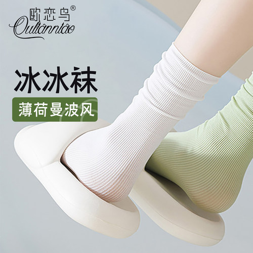 欧恋鸟女款夏季中筒冰丝堆堆袜