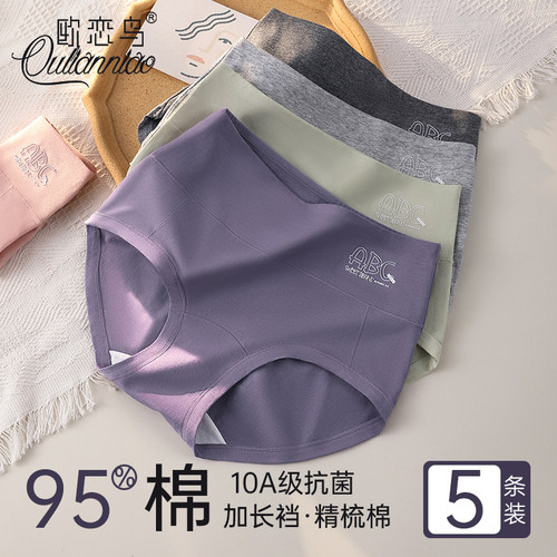 加长裆部内裤女士纯棉2025新款