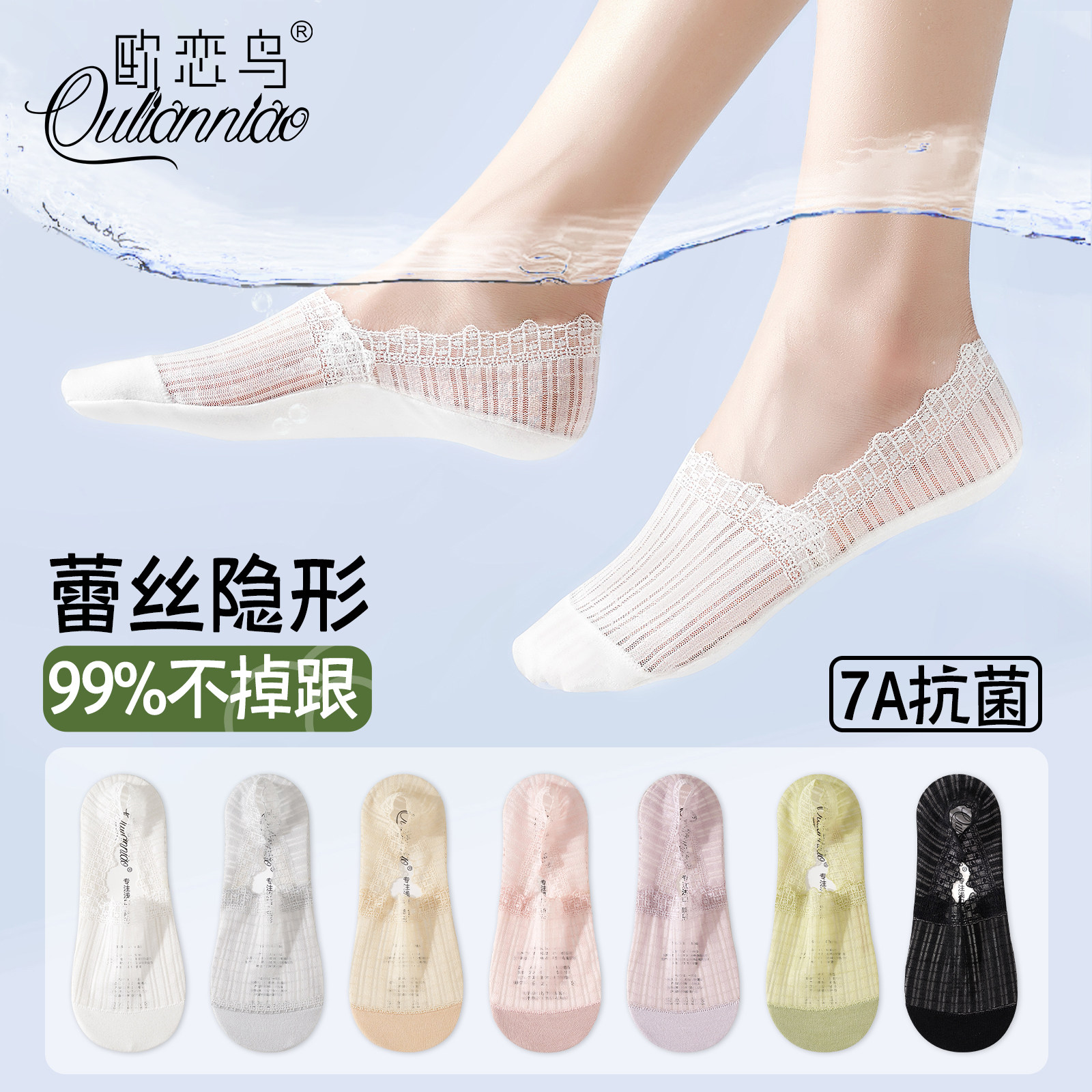 蕾丝船袜女夏季薄款防滑不掉跟高跟鞋袜吸汗透气防顶破浅口隐形袜,女士内衣/男士内衣/家居服,船袜,淘宝优惠券,粉丝福利购,淘宝优惠卷