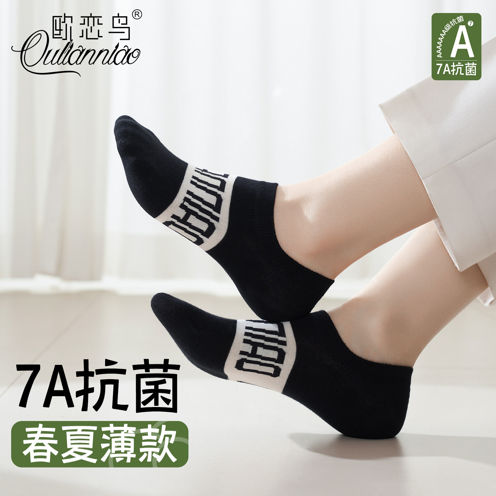 船袜女夏季薄款黑白防滑不掉跟短袜2025新款吸汗透气低帮单鞋棉袜,女士内衣/男士内衣/家居服,船袜,淘宝优惠券,粉丝福利购,淘宝优惠卷