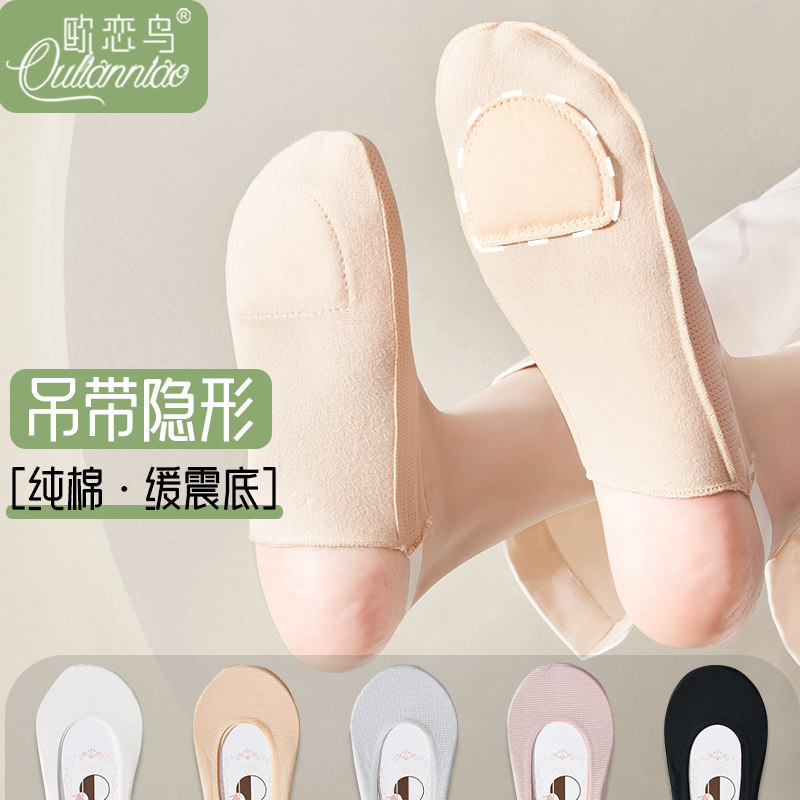 吊带船袜女夏季薄款足底棉垫浅口隐形袜棉质半掌袜不掉跟高跟鞋袜,女士内衣/男士内衣/家居服,船袜,淘宝优惠券,粉丝福利购,淘宝优惠卷