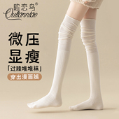 过膝堆堆袜女春秋微压显瘦大腿袜显腿长防下滑JK配靴子秋天长筒袜