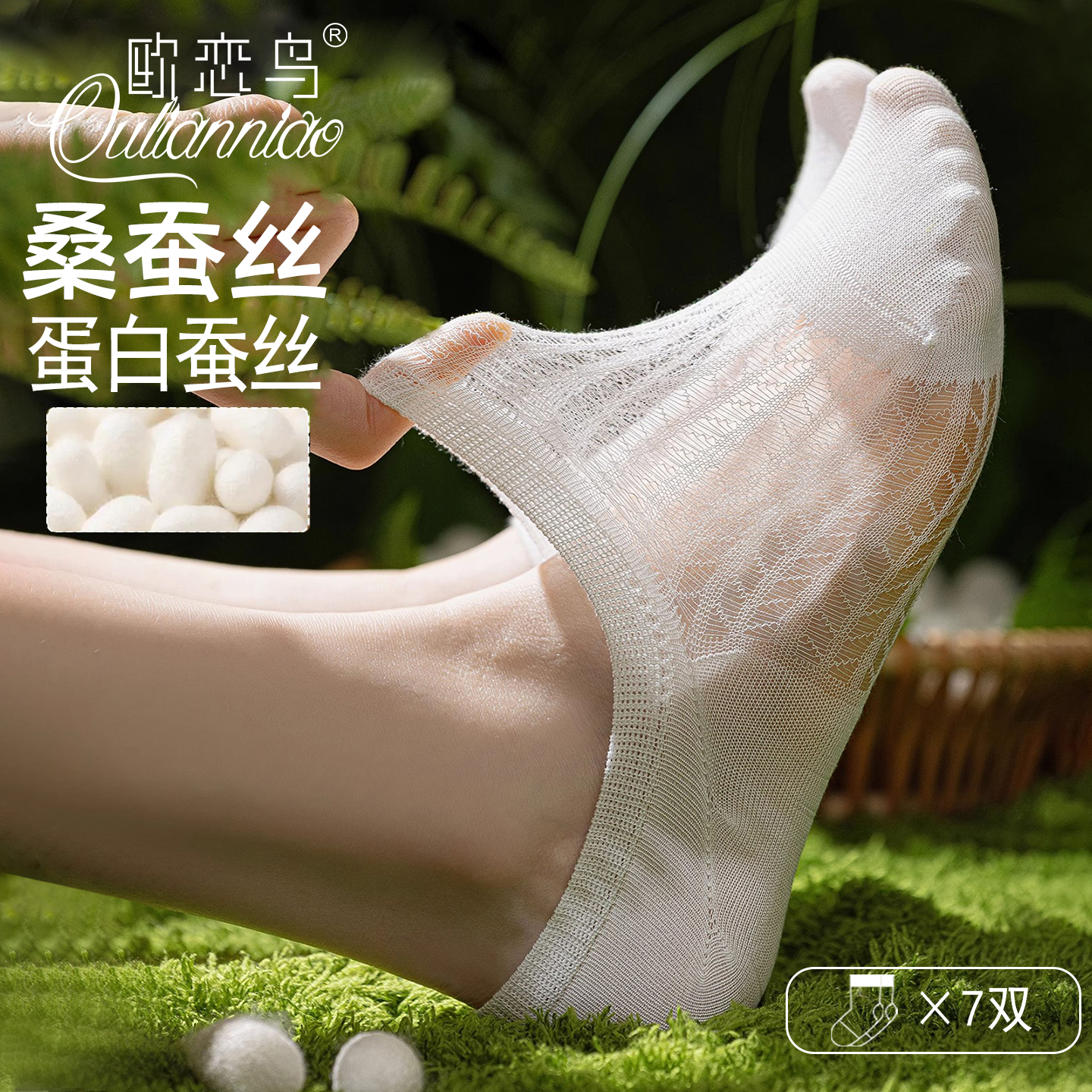 10A抗菌防臭桑蚕丝船袜女夏季