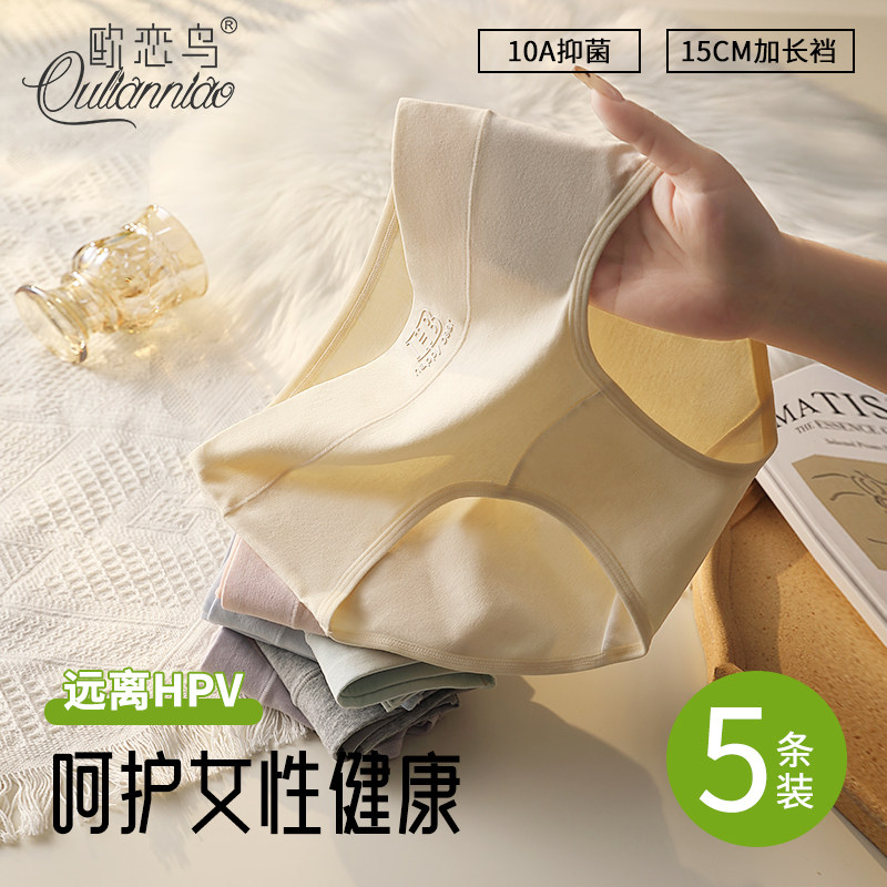 内裤女士纯棉2025新款10A级全棉抗菌裆部加长女生中高腰三角短裤,女士内衣/男士内衣/家居服,女三角裤,淘宝优惠券,粉丝福利购,淘宝优惠卷