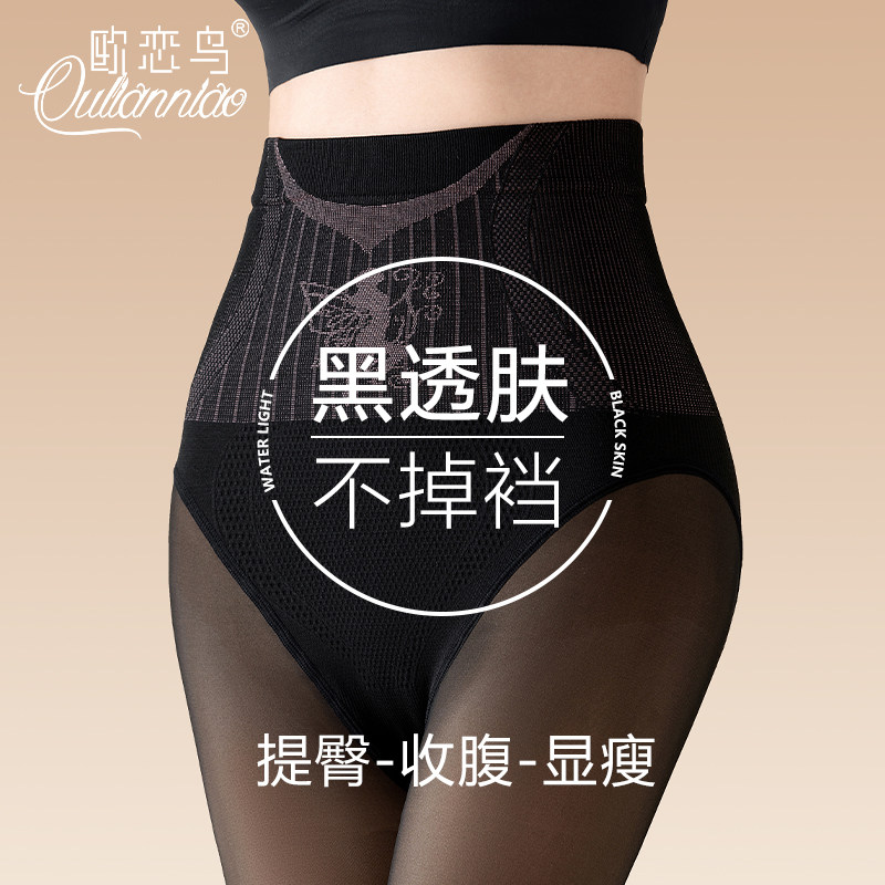黑透肤光腿神器女保暖显瘦打底连裤袜黑色压力瘦腿袜秋冬2025新款,女士内衣/男士内衣/家居服,连裤袜/打底袜,淘宝优惠券,粉丝福利购,淘宝优惠卷