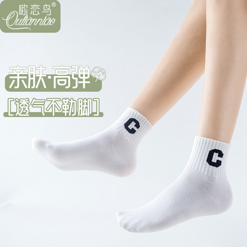 白袜子女夏季薄款透气吸汗棉质抗起球日系中筒袜松口防滑运动短袜,女士内衣/男士内衣/家居服,短袜,淘宝优惠券,粉丝福利购,淘宝优惠卷