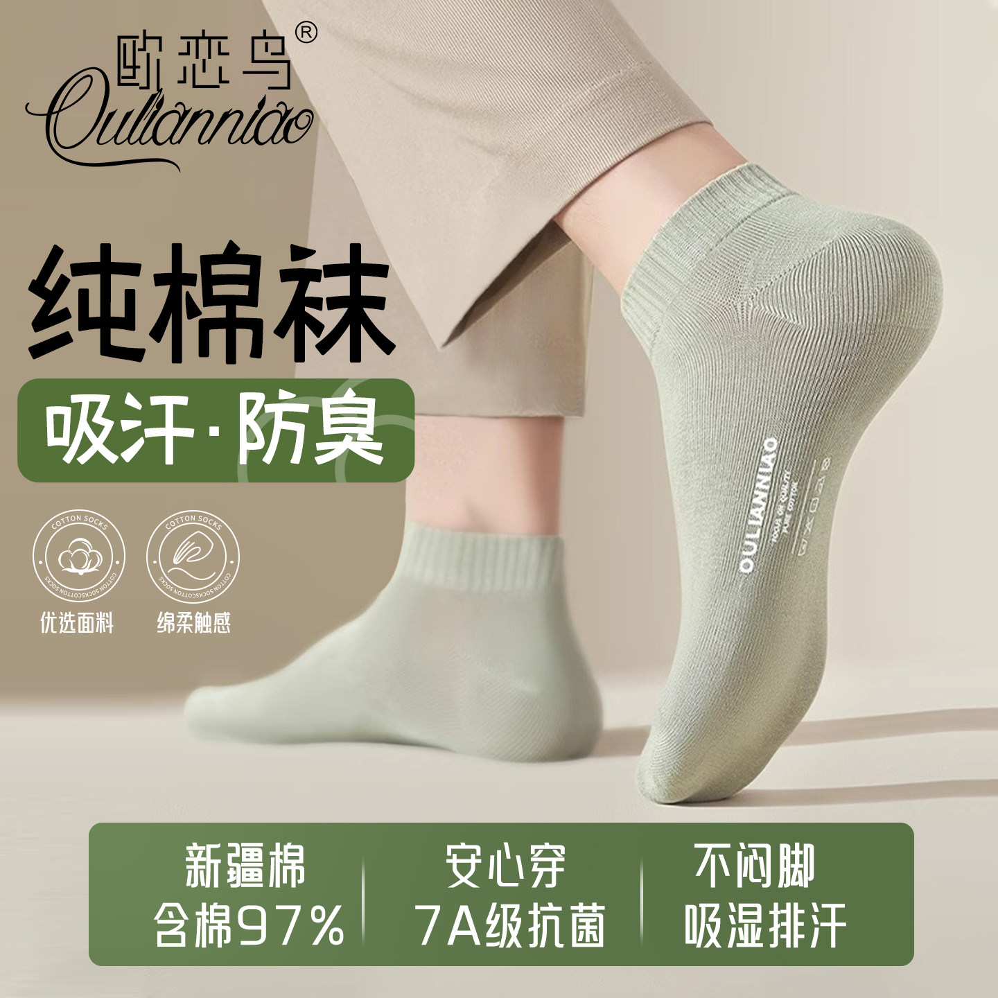 袜子男夏季薄款纯棉防臭抗菌男生短袜吸汗透气抗起球运动低帮船袜,女士内衣/男士内衣/家居服,短袜,淘宝优惠券,粉丝福利购,淘宝优惠卷