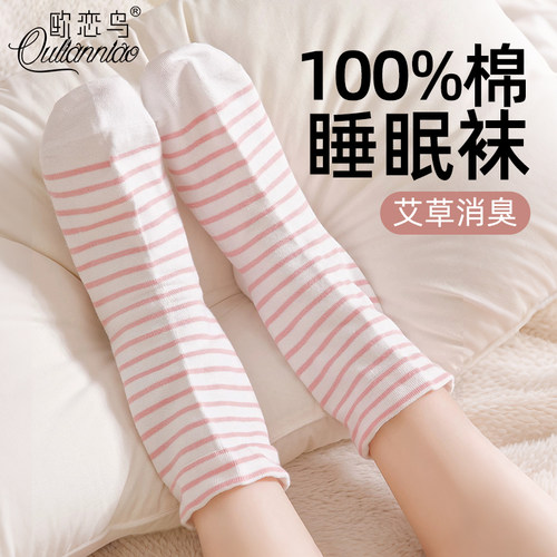 睡觉穿的袜子女款艾草袜底地板袜