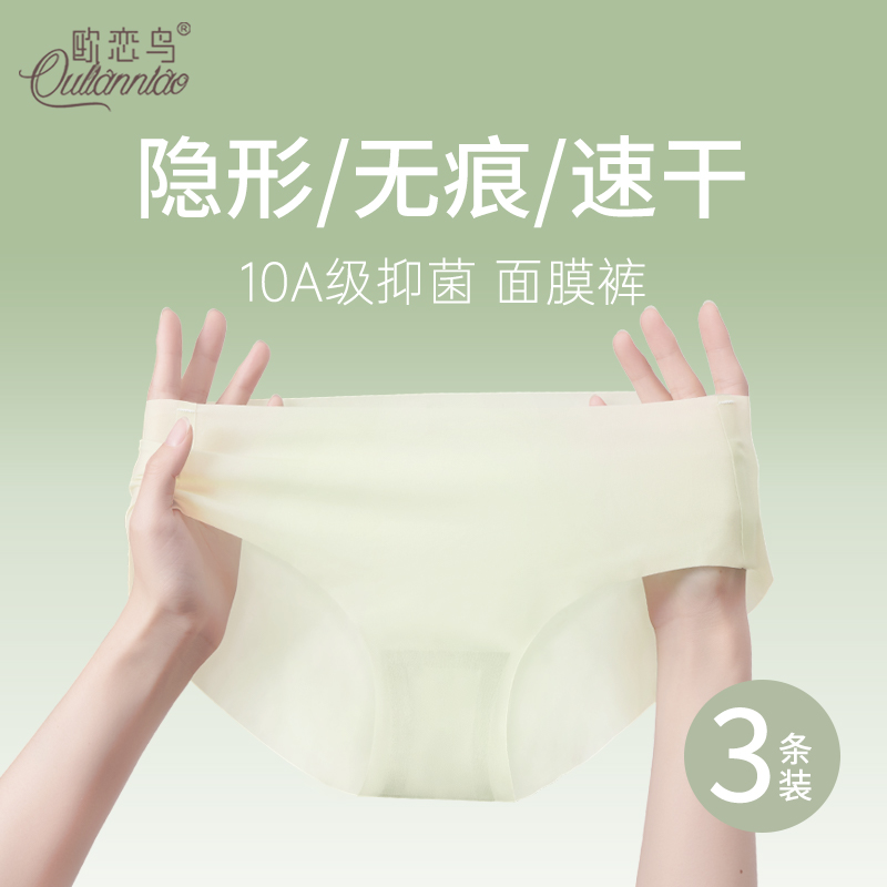 超薄面膜内裤女冰丝夏季2025新款