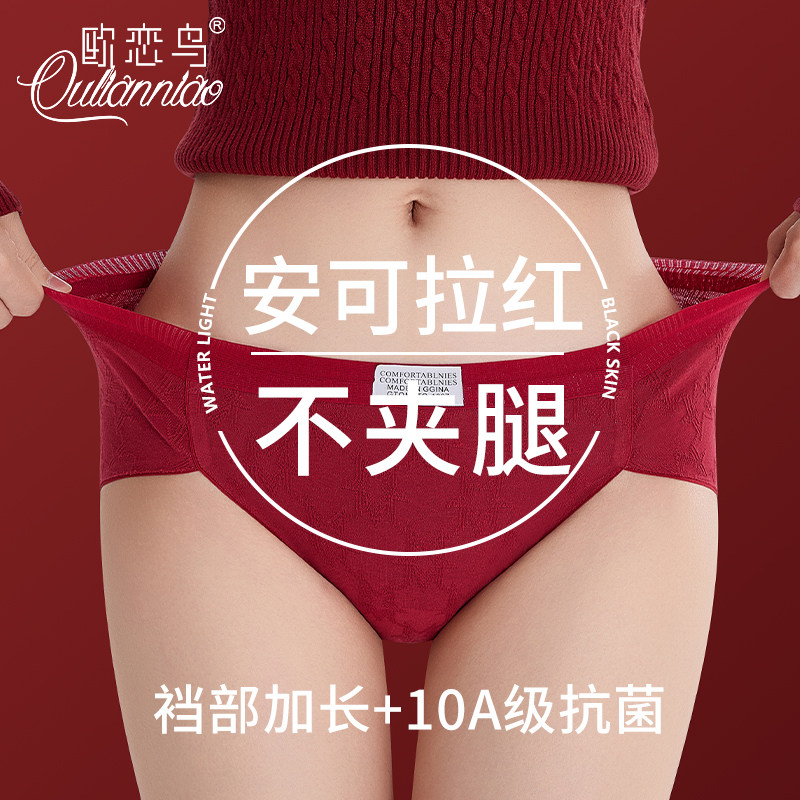 加长裆红色内裤女2025新款本命年纯棉10A抗菌裆不夹臀三角短裤马,女士内衣/男士内衣/家居服,女三角裤,淘宝优惠券,粉丝福利购,淘宝优惠卷