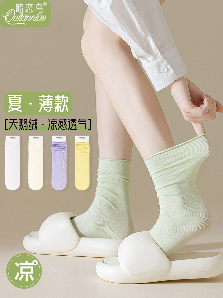 冰冰袜女夏季薄款松口不勒抗起球中筒袜吸汗透气搭配乐福鞋堆堆袜