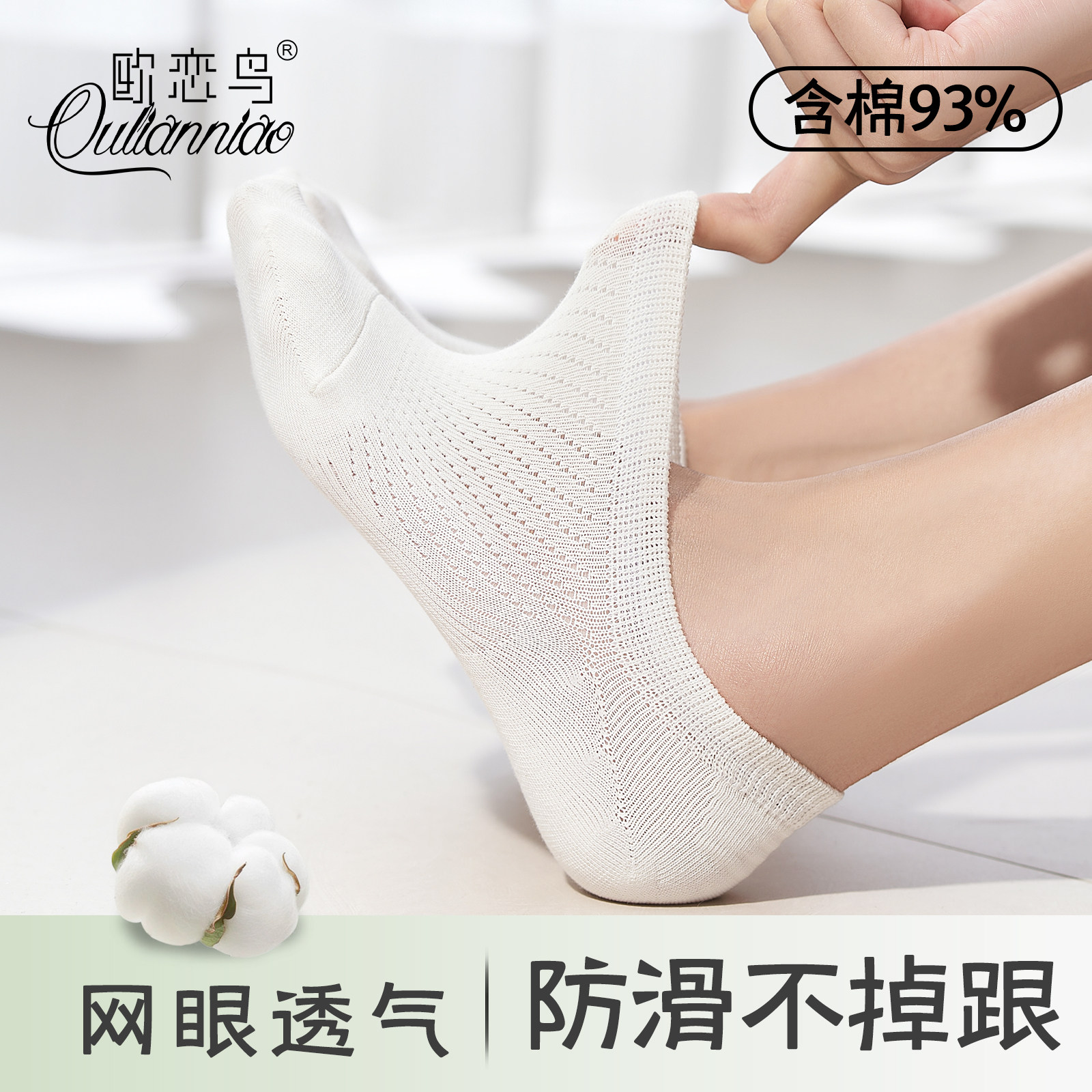 船袜女夏季网眼透气薄款短袜防滑不掉跟无骨抗菌抗起球运动棉袜套,女士内衣/男士内衣/家居服,船袜,淘宝优惠券,粉丝福利购,淘宝优惠卷