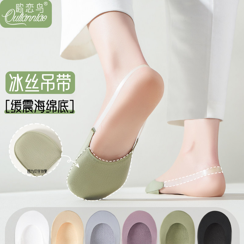 吊带船袜女夏季薄款棉质脚底棉垫半掌袜浅口防滑不掉跟单鞋隐形袜,女士内衣/男士内衣/家居服,船袜,淘宝优惠券,粉丝福利购,淘宝优惠卷