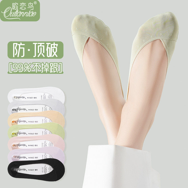 船袜女夏薄款新疆棉吸汗防顶破高跟鞋袜冰丝防滑不掉跟浅口隐形袜,女士内衣/男士内衣/家居服,船袜,淘宝优惠券,粉丝福利购,淘宝优惠卷