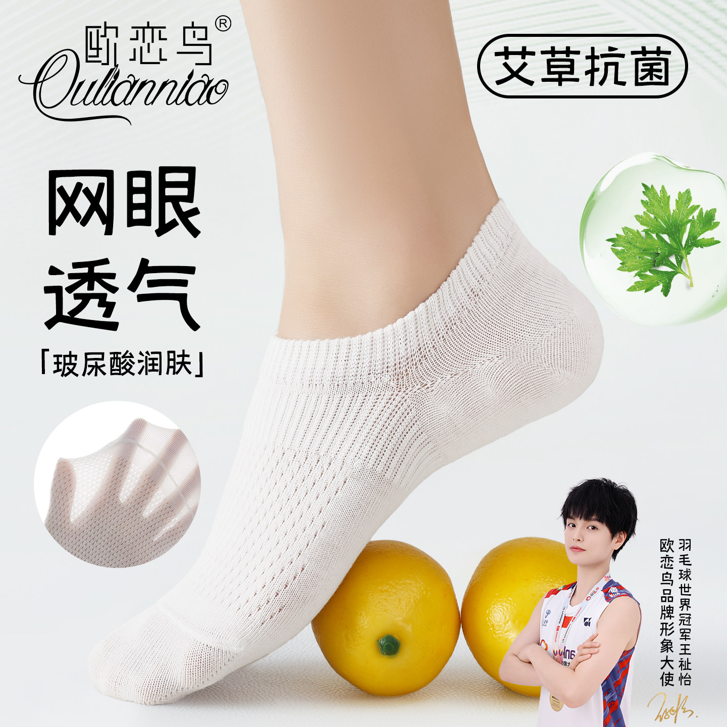 白色船袜女夏季薄款防臭抗菌玻尿酸精油袜子防滑不掉跟浅口隐形袜,女士内衣/男士内衣/家居服,船袜,淘宝优惠券,粉丝福利购,淘宝优惠卷