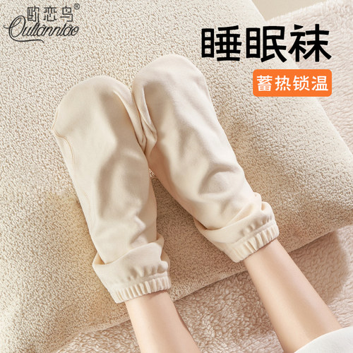 过冬必备睡眠袜保暖不冻脚袜套