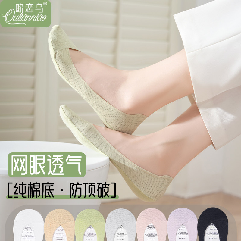 船袜女夏季薄款网眼透气防顶破浅口袜新疆棉吸汗防滑不掉跟隐形袜,女士内衣/男士内衣/家居服,船袜,淘宝优惠券,粉丝福利购,淘宝优惠卷