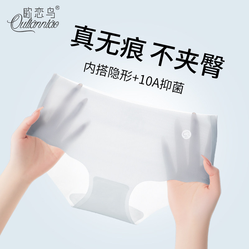 无痕内裤女冰丝2025新款桑蚕丝中腰三角裤瑜伽运动不夹臀短裤薄款,女士内衣/男士内衣/家居服,女三角裤,淘宝优惠券,粉丝福利购,淘宝优惠卷