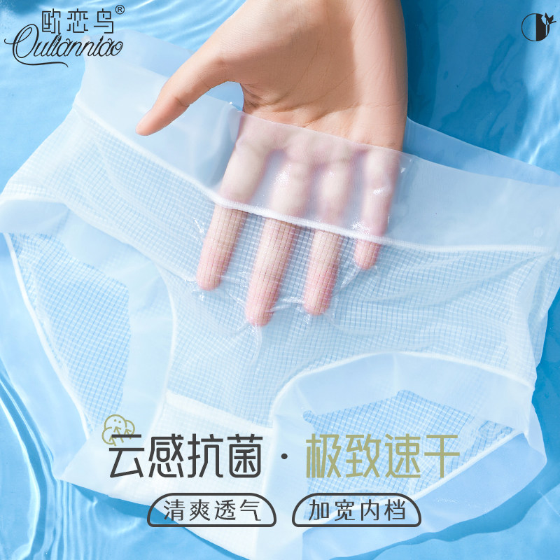 【欧恋鸟】内裤女夏季薄款冰丝透气纯欲无痕不夹臀中腰少女三角裤,女士内衣/男士内衣/家居服,女三角裤,淘宝优惠券,粉丝福利购,淘宝优惠卷