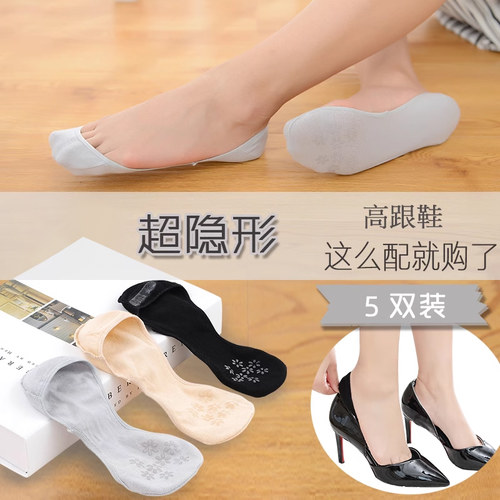 船袜女棉质浅口硅胶薄款吸汗袜子