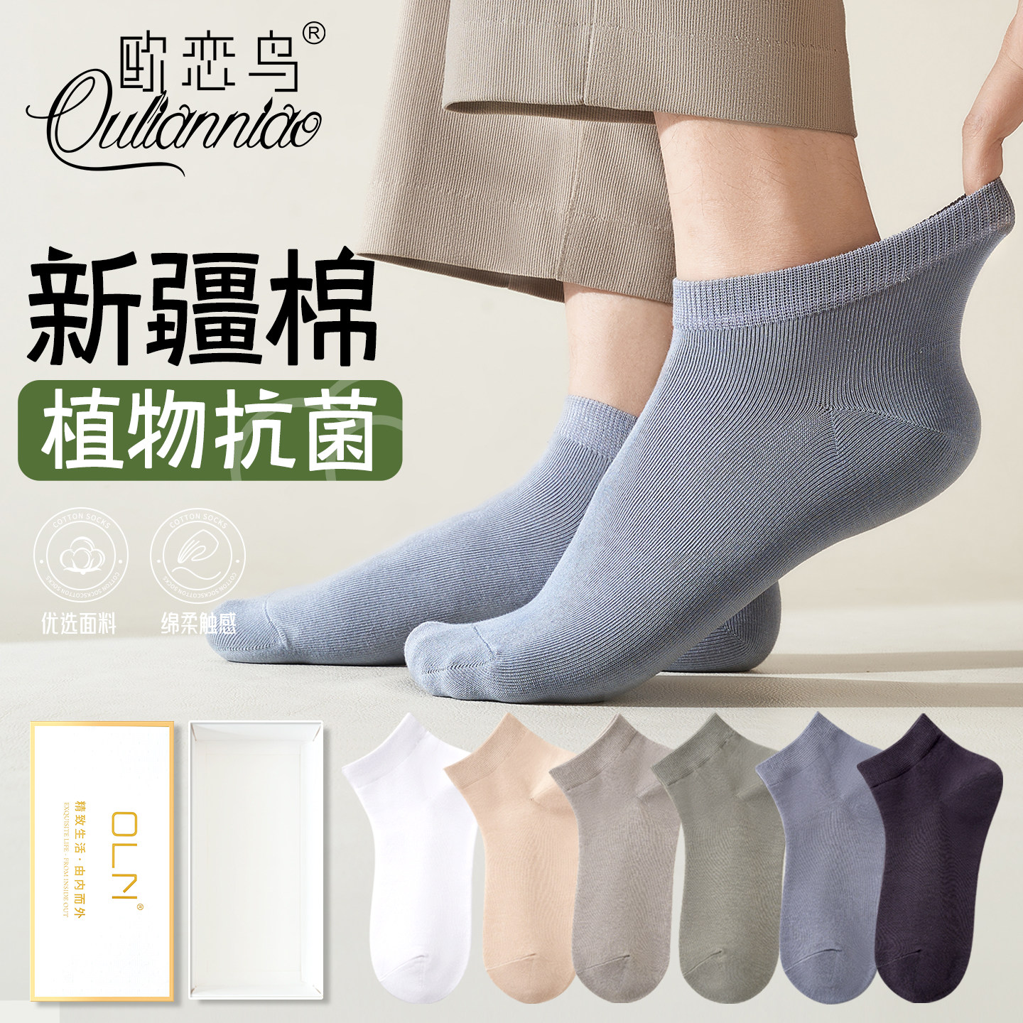 袜子男夏季薄款无骨抗菌短袜防臭抗起球短筒棉袜吸汗透气运动船袜,女士内衣/男士内衣/家居服,短袜,淘宝优惠券,粉丝福利购,淘宝优惠卷