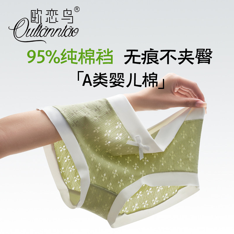 三角裤女士夏季薄款镂空网眼透气婴儿棉抗菌裆无痕不夹臀中腰内裤,女士内衣/男士内衣/家居服,女三角裤,淘宝优惠券,粉丝福利购,淘宝优惠卷