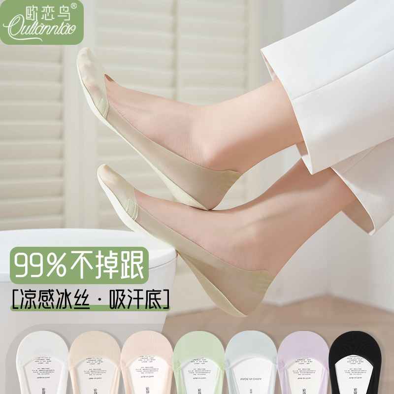 冰丝船袜女夏季薄款新疆棉吸汗透气浅口隐形袜防滑不掉跟高跟鞋袜,女士内衣/男士内衣/家居服,船袜,淘宝优惠券,粉丝福利购,淘宝优惠卷