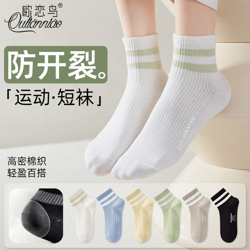 防开裂短袜女夏季薄款双杠短筒袜