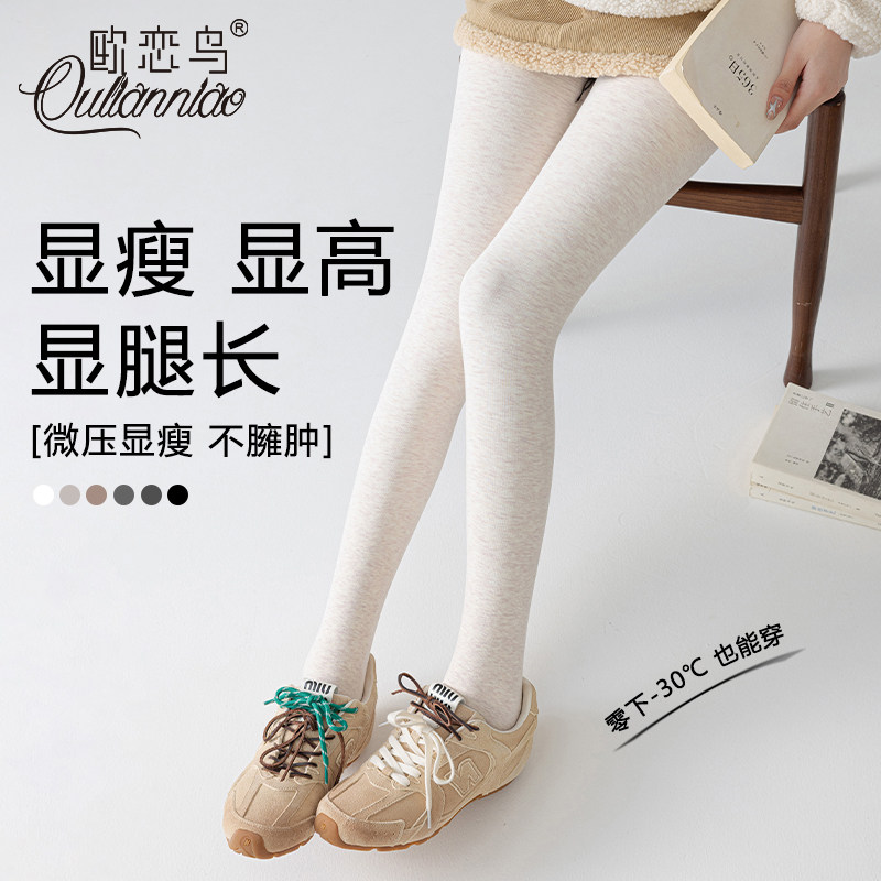 白色燕麦打底连裤袜女秋冬2025新款可外穿自然美腿保暖压力瘦腿袜,女士内衣/男士内衣/家居服,连裤袜/打底袜,淘宝优惠券,粉丝福利购,淘宝优惠卷