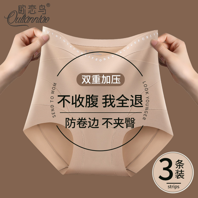 高腰收腹内裤女士提臀强力收小肚子产后塑形束腰平角短裤2025新款,女士内衣/男士内衣/家居服,女三角裤,淘宝优惠券,粉丝福利购,淘宝优惠卷