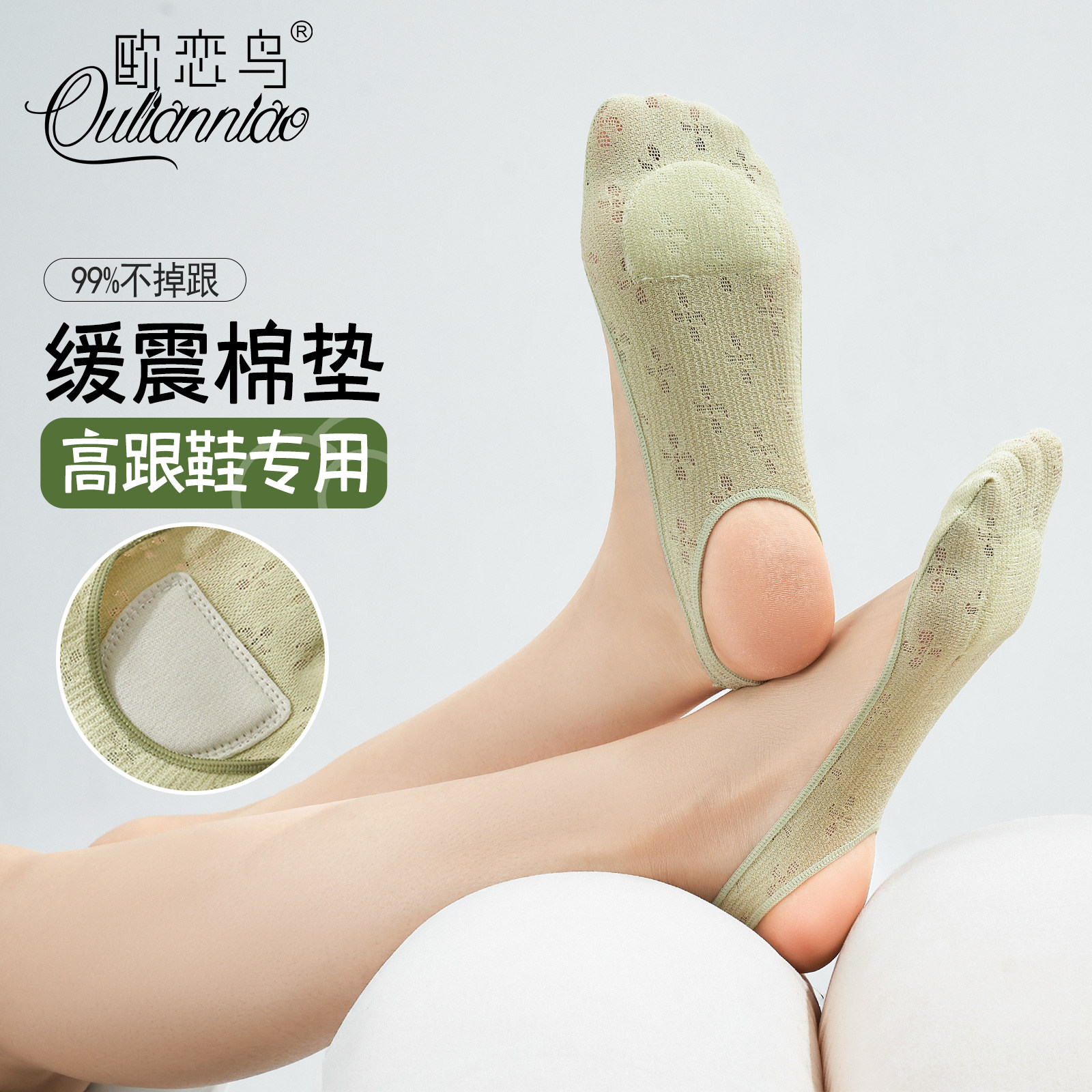 吊带船袜女夏薄款网眼透气不掉跟高跟鞋袜脚底棉垫浅口隐形半掌袜,女士内衣/男士内衣/家居服,船袜,淘宝优惠券,粉丝福利购,淘宝优惠卷