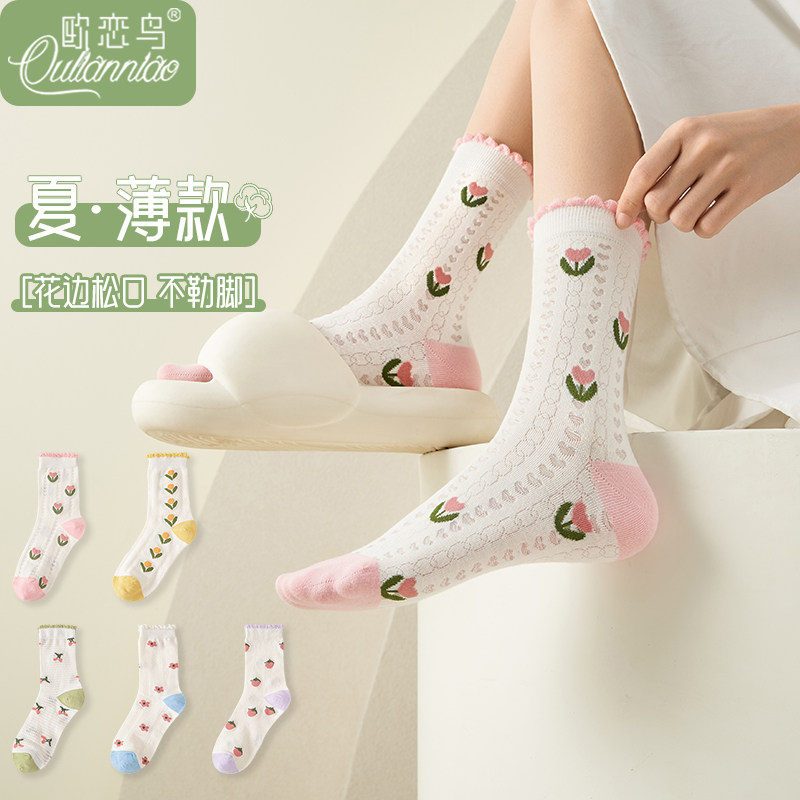 木耳边堆堆袜女生夏季薄款可爱长筒袜棉质吸汗网眼透气松口月子袜,女士内衣/男士内衣/家居服,中筒袜,淘宝优惠券,粉丝福利购,淘宝优惠卷