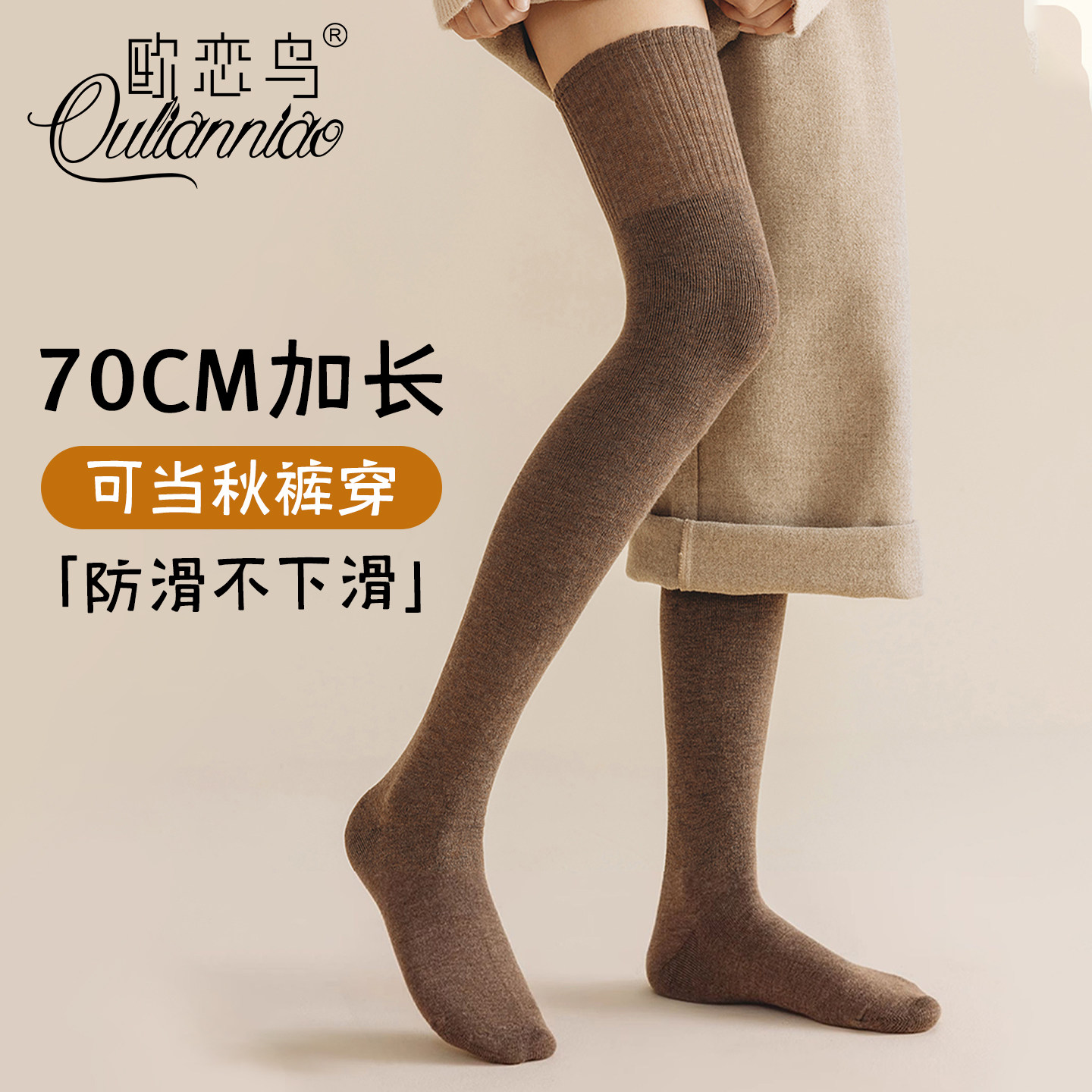 长筒袜女秋冬款到大腿根加长过膝袜加厚保暖不下滑毛圈显瘦大腿袜,女士内衣/男士内衣/家居服,长筒袜,淘宝优惠券,粉丝福利购,淘宝优惠卷