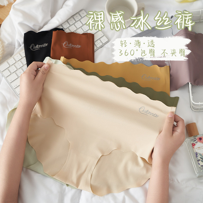 冰丝内裤女夏季薄款一片式少女风无痕短裤不夹臂透气大码三角裤女,女士内衣/男士内衣/家居服,女三角裤,淘宝优惠券,粉丝福利购,淘宝优惠卷