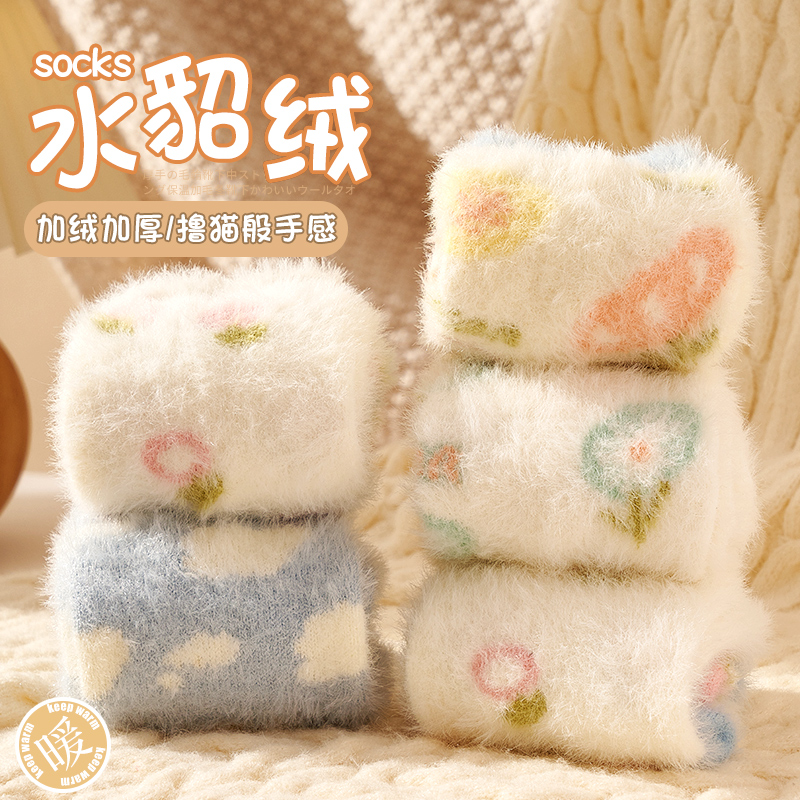 可爱毛毛袜子女秋冬款加绒加厚