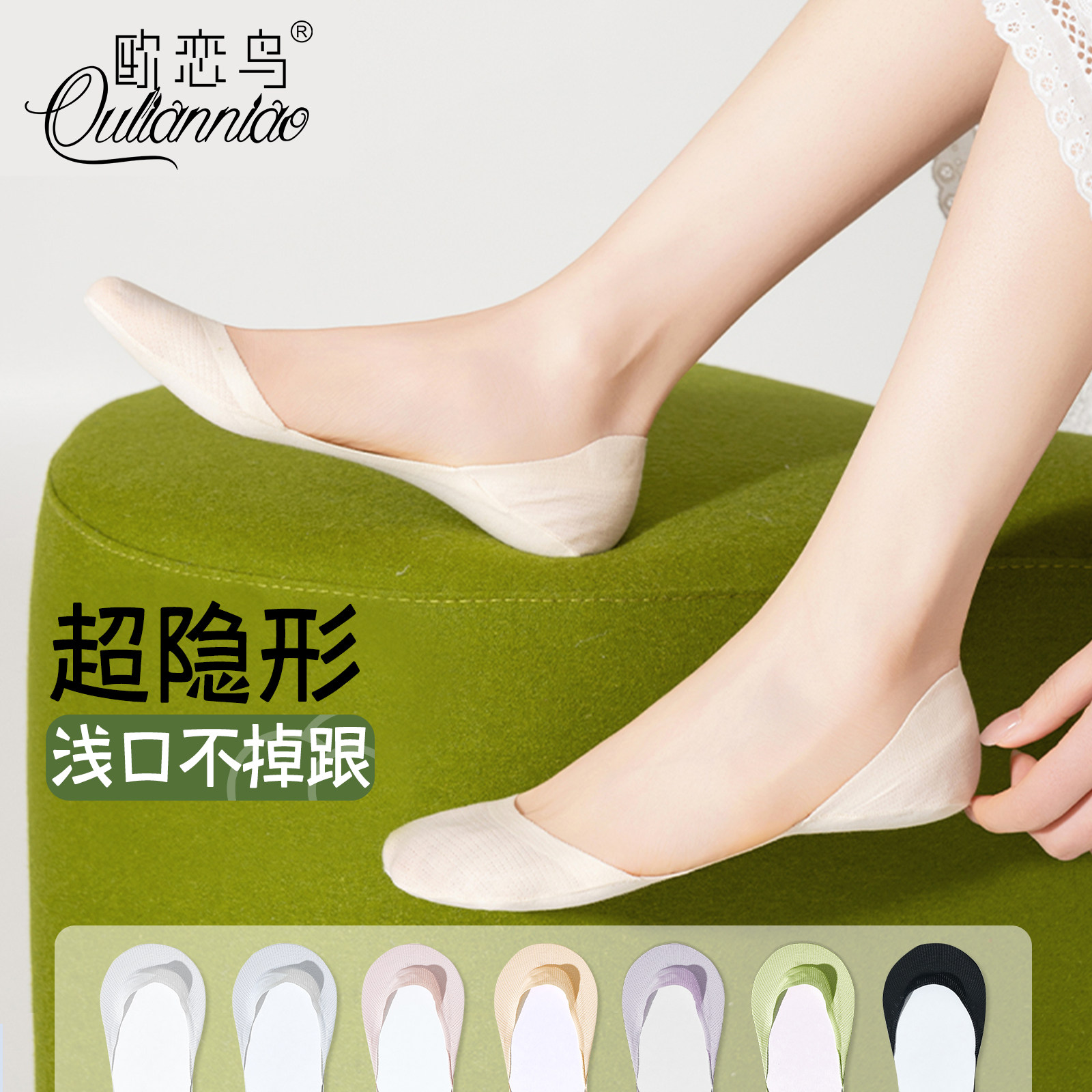 冰丝船袜女夏季薄款防滑不掉跟高跟鞋袜子透气单鞋浅口隐形袜,女士内衣/男士内衣/家居服,船袜,淘宝优惠券,粉丝福利购,淘宝优惠卷