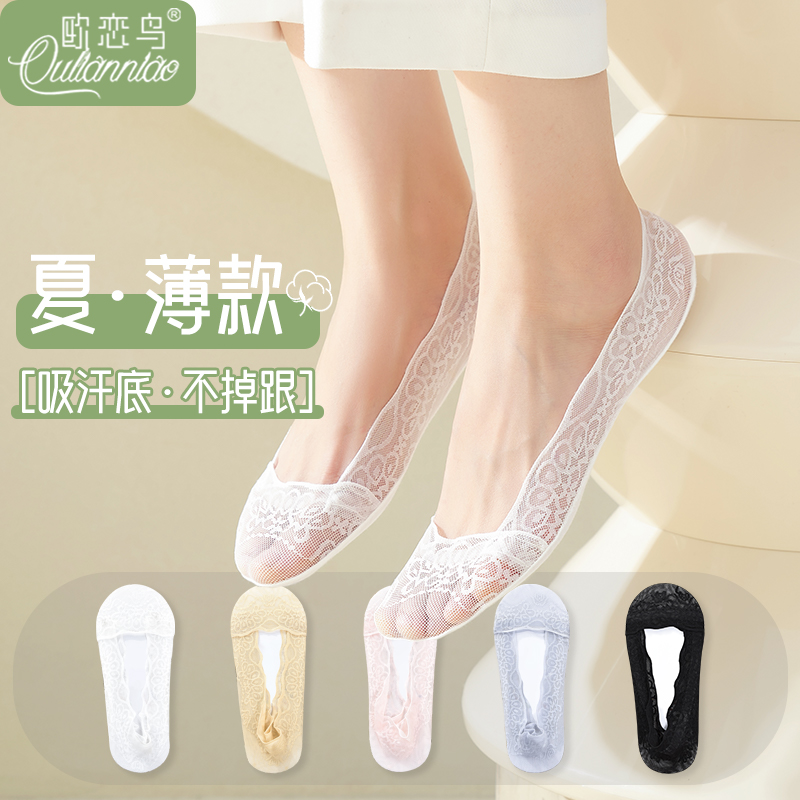 蕾丝船袜女不掉跟纯棉底夏隐形