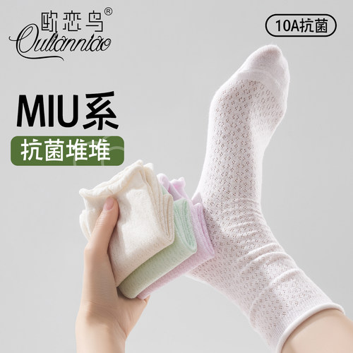 MIU系芭蕾风堆堆袜女网眼透气