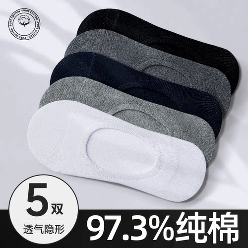硅胶防滑低帮吸汗不掉跟男士袜子