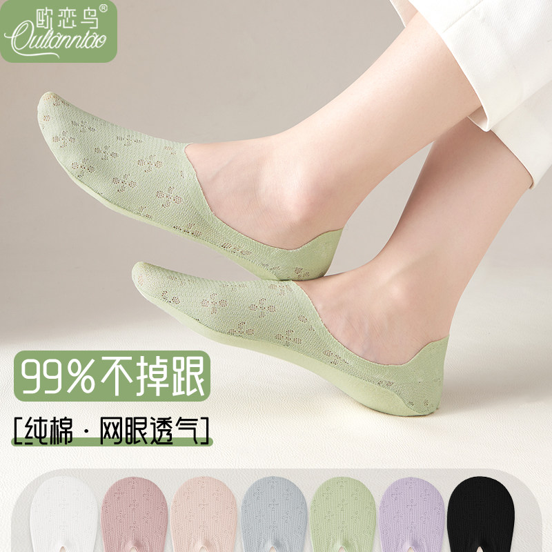 船袜女夏季薄款新疆棉吸汗网眼透气浅口袜防滑不掉跟高跟鞋隐形袜,女士内衣/男士内衣/家居服,船袜,淘宝优惠券,粉丝福利购,淘宝优惠卷