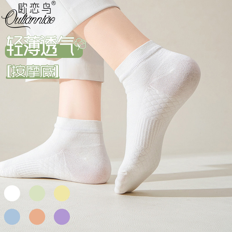 白色袜子女士春夏款不掉跟短袜纯色舒适透气吸汗防臭无骨短筒袜子,女士内衣/男士内衣/家居服,短袜,淘宝优惠券,粉丝福利购,淘宝优惠卷