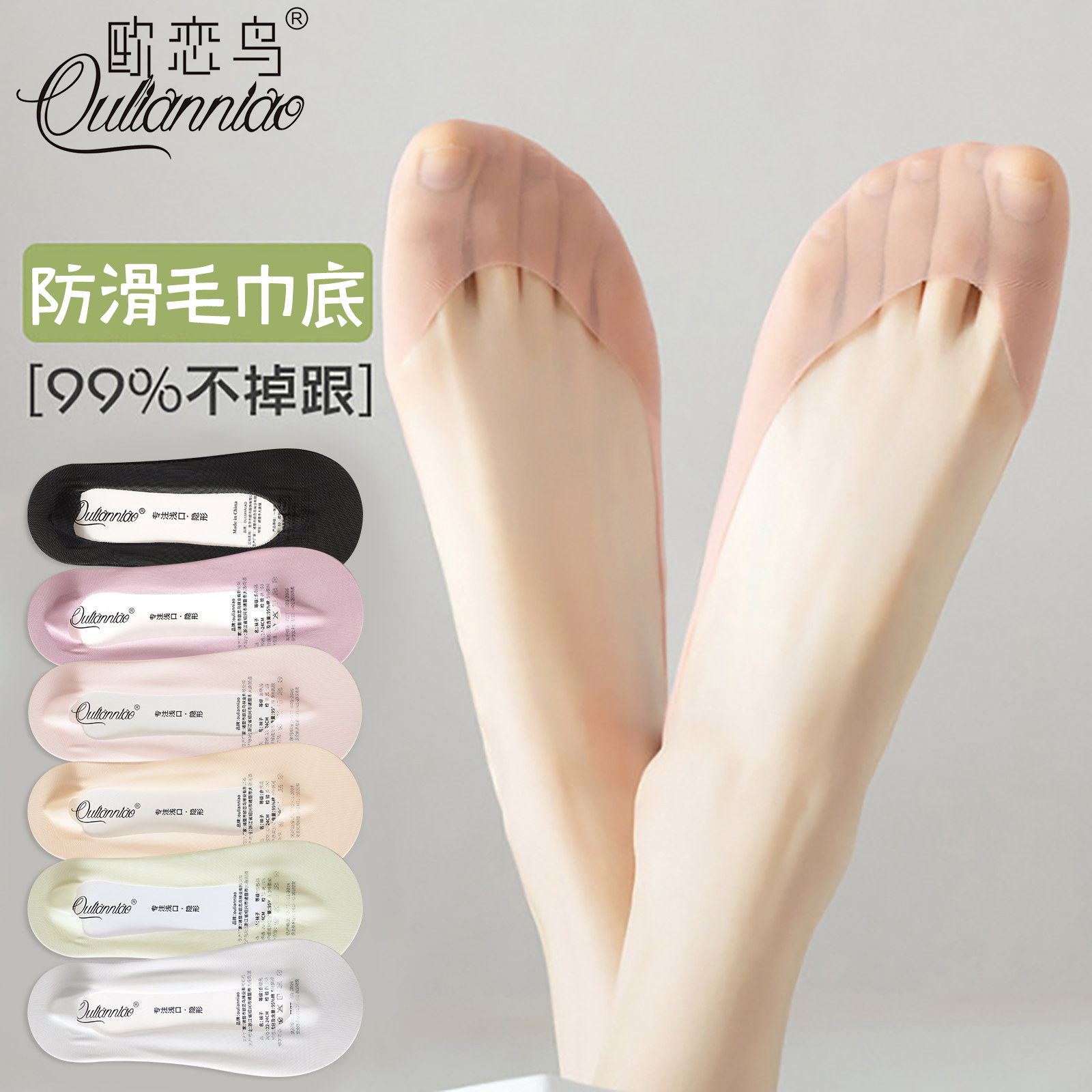 船袜女夏季超薄款浅口冰丝单鞋隐形袜防滑毛巾底不掉跟高跟鞋袜子,女士内衣/男士内衣/家居服,船袜,淘宝优惠券,粉丝福利购,淘宝优惠卷