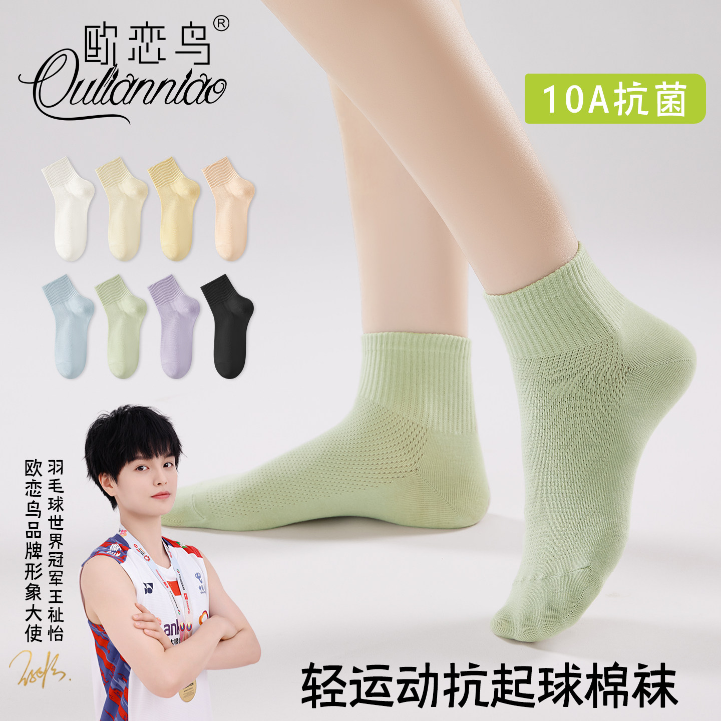 袜子女夏薄款短袜网眼透气无骨抗菌棉袜吸汗抗起球轻运动中短筒袜,女士内衣/男士内衣/家居服,短袜,淘宝优惠券,粉丝福利购,淘宝优惠卷