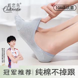 纯棉船袜女夏薄款 防滑不掉跟隐形袜防臭抗菌网眼透气防臭运动短袜