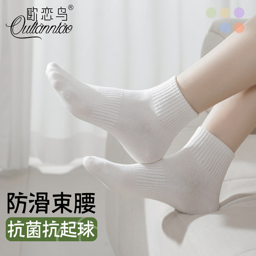 7A抗菌短袜抗起球束腰运动短袜